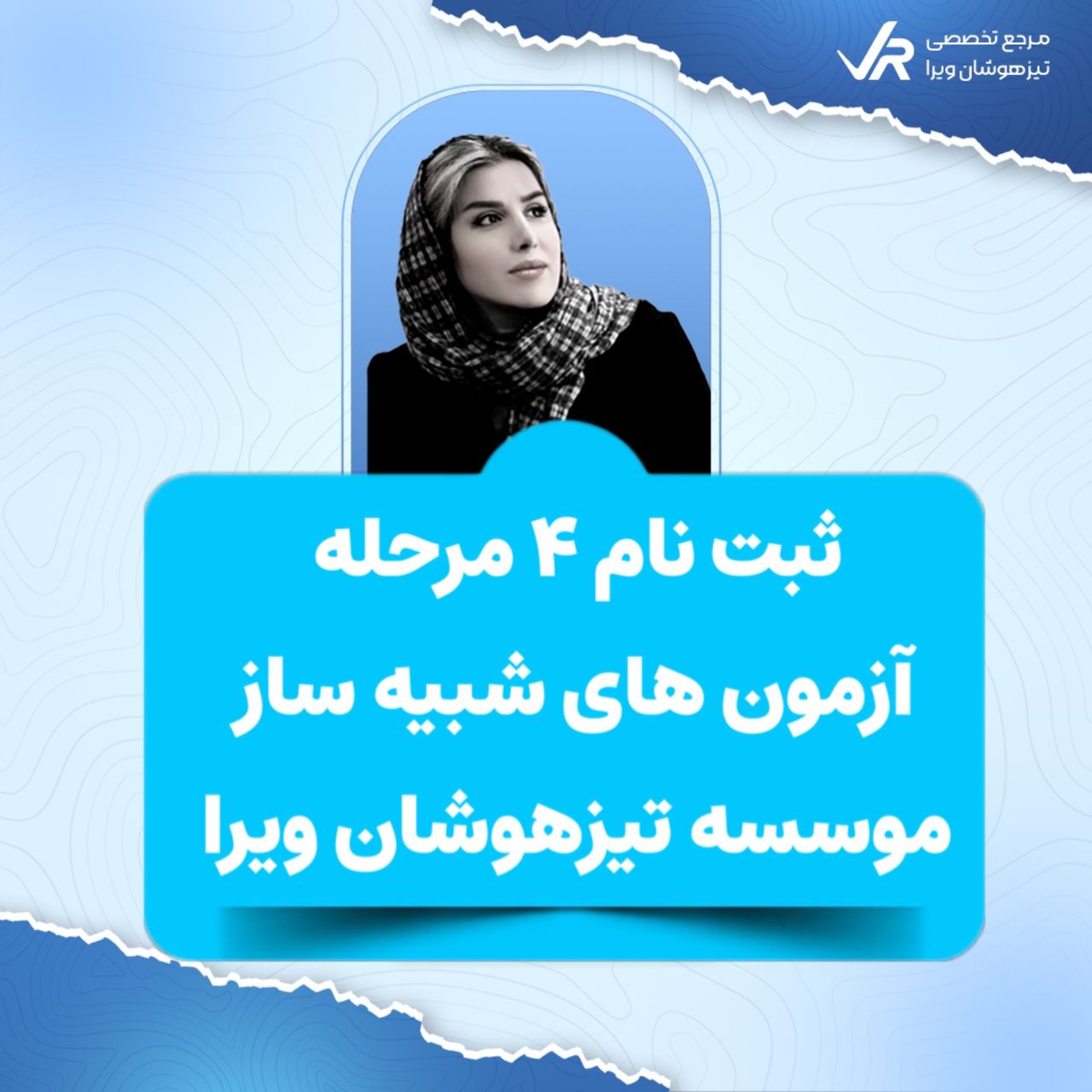 ثبت نام آزمون های شبیه ساز حضوری